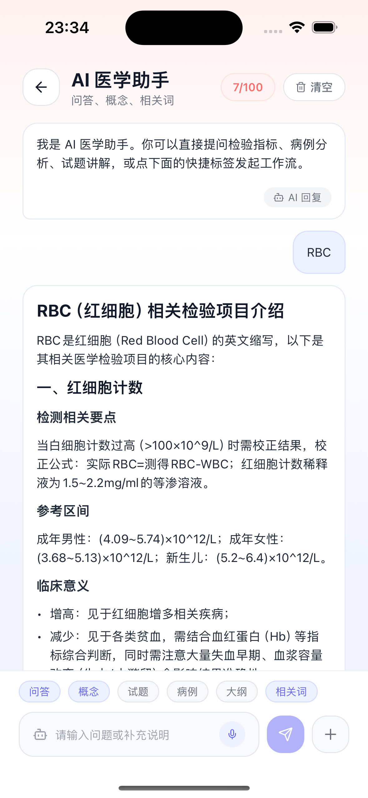 AI 检验师 - 问答与概念